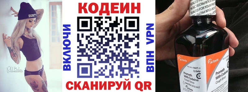 Кодеиновый сироп Lean напиток Lean (лин)  наркошоп  мега маркетплейс  Владикавказ 