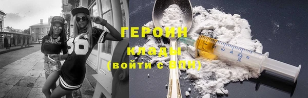 героин Михайловка